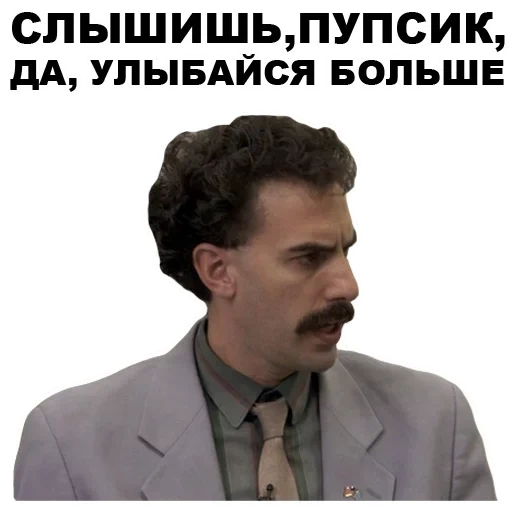 borat, борат, борат царь во дворца, борат фильм 2006 вазы