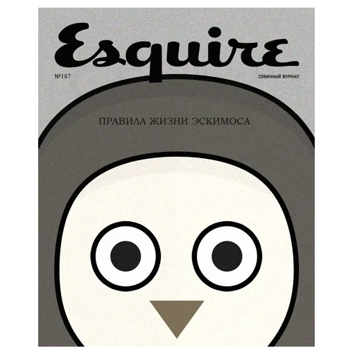 обложка журнала, esquire логотип, esquire журнал логотип, обложка журнала дизайн, esquire лого