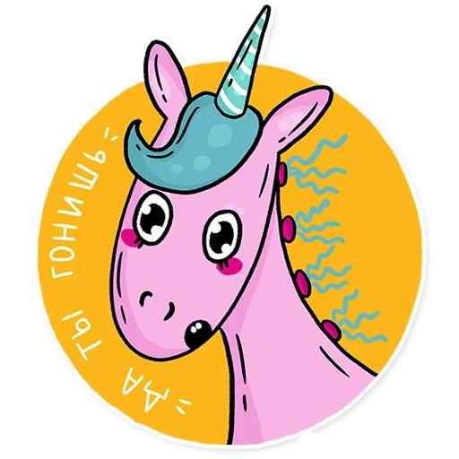 licorne, licorne, tg unicorn, surprise d'une licorne