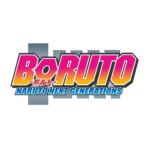 logotipo boruto, logo de boruto, inscripción de boruto, logotipo de anime boruto, inscripción de boruto sin antecedentes