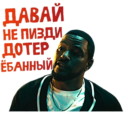 человек, скриншот, лил уэйн, снуп дог средний, pest control the game diss