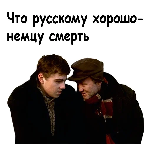 brother, film brother, brother film 1997 german, that russian is the death of death brother, that russian is good to death death brother