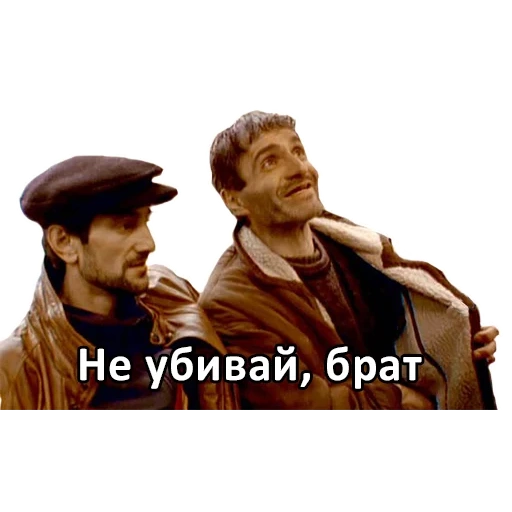 brother, brother stickers, brother do not kill brother, sergey bodrov brother