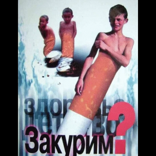 smoking, the harm of smoking, smoking cigarettes, poster anti competing, the harm of smoking women