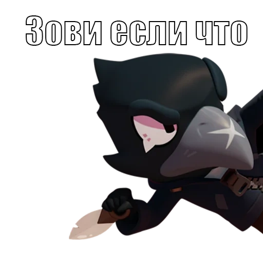 кроу бравл, brawl stars, кроу brawl stars, crow brawl stars, ворон бравл старс