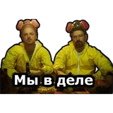 Во все тяжкие :: @animesticks