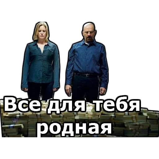 série, mini-séries, breaking bad, émissions de télévision russes