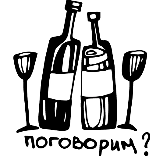 botol, vektor anggur, sketsa alkohol, clipart, clipatt alkohol