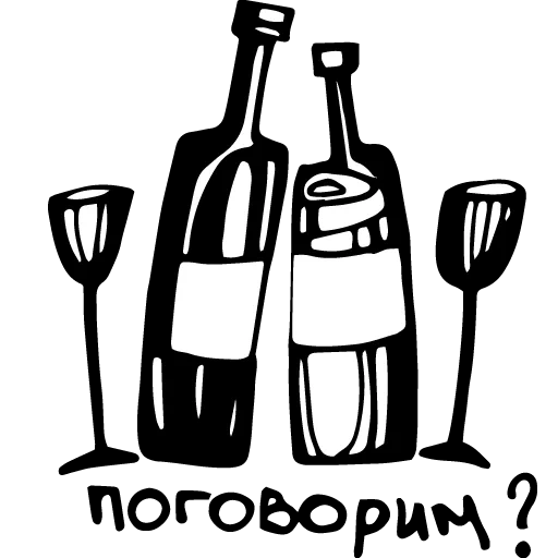 bottiglia, vettore del vino, schizzo alcolico, clipart ubriaco, clipart alcolico