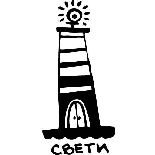 der leuchtturm, skizze des leuchtturms, leuchtturmschild, illustration des leuchtturms, leuchtturm stil vintage logo