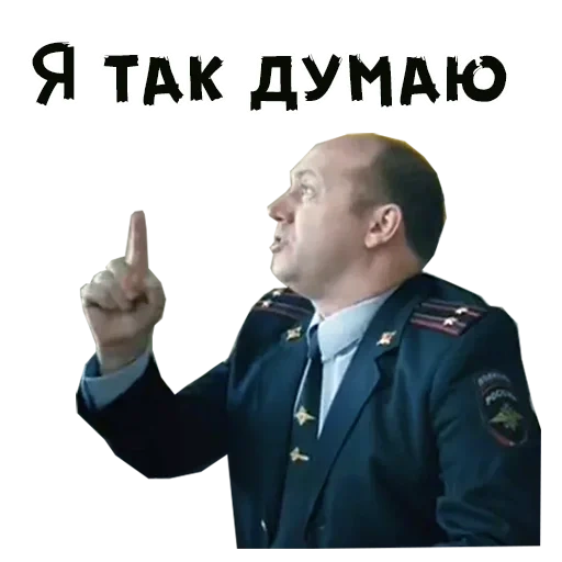 sergey burunov, rouble de police, rouble de mèmes de la police, volodya police rouble