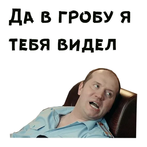 erysipelas engraçado com um meme, policiais ruble