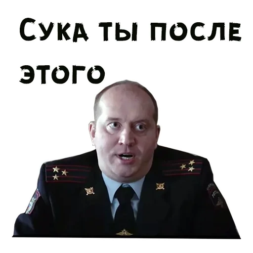 mèmes, rouble de police, rouble de police, police rouble volodya