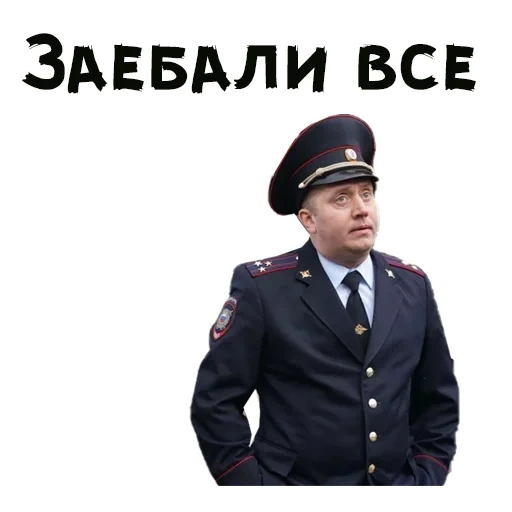 mèmes, rouble de police, volodya d'un rouble de police, burunov police rublevka