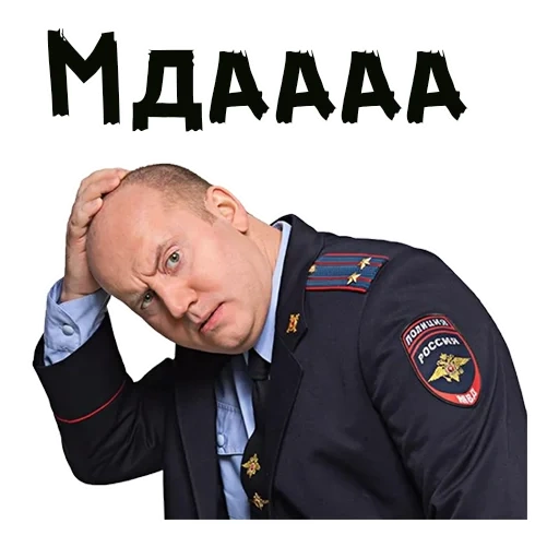 screenshot, police meme, officer rublevka, officer rublevka