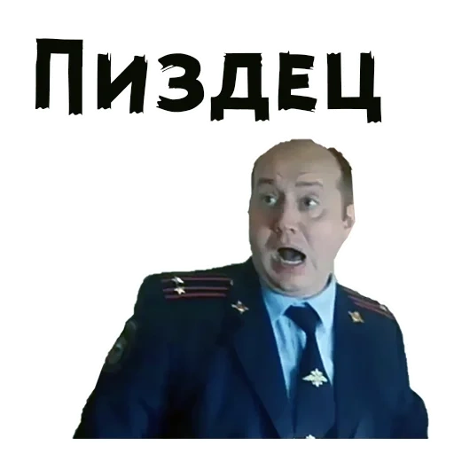 polizei rubel, yakovlev polizei rublevka, burunov police rublevka, yakovlev police rublevka meme