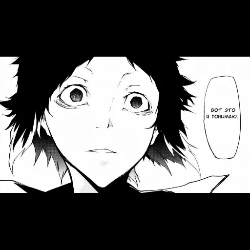 ryunoske akutagawa, akutagawa ryunoske wan, akutagawa ryunoske bsd, manga akutagawa ryunoske, manga screenshots di akutagawa ryunoske