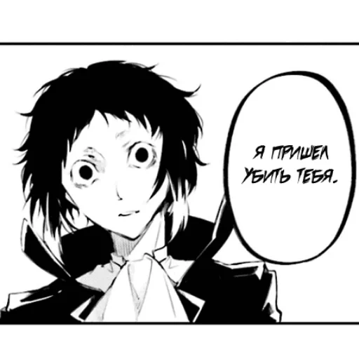 akutagawa bsd, dazai akutagawa, dari anjing liar, ryunoske akutagawa, anjing liar yang hebat