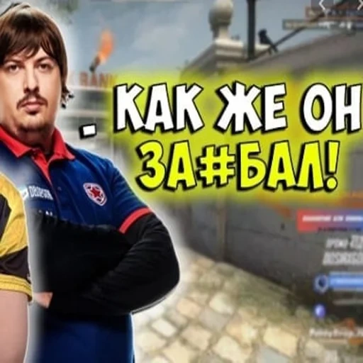 дося, дося ксго, брат dosia, дося кс го, dosia стрим