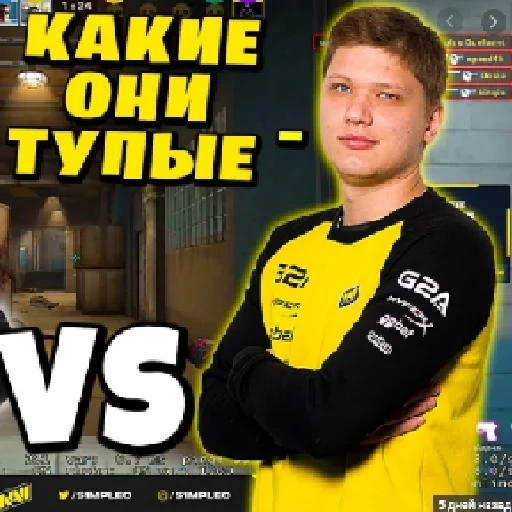 s 1 mple, нави симпл, дося кс го, s1mple девушка, виртуальный цифровой помощник