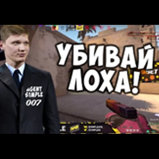 aсимпл, симпл нави, симпл стрим, симпл кс го, s 1 mple navi