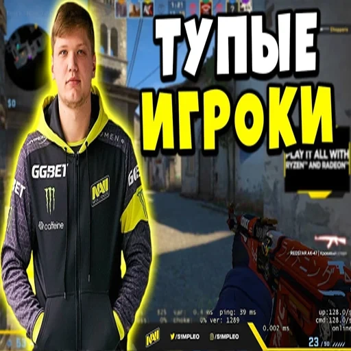 s 1 mple, нави симпл, симпл стрим, стример саша симпл, counter-strike global offensive