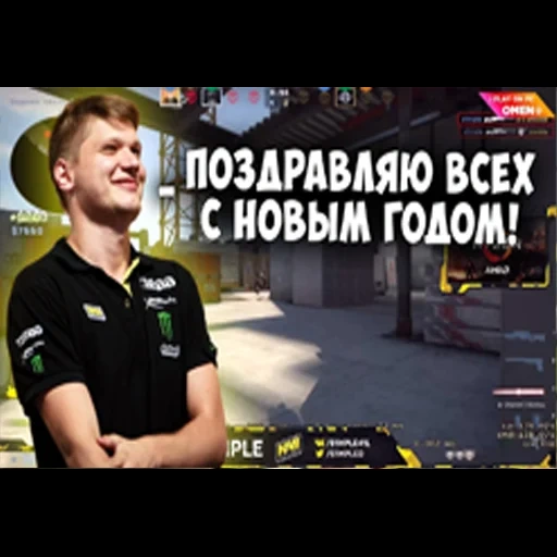 s 1 mple, симпл нави, кс го симпл, симпл стрим, s1mple играет мм