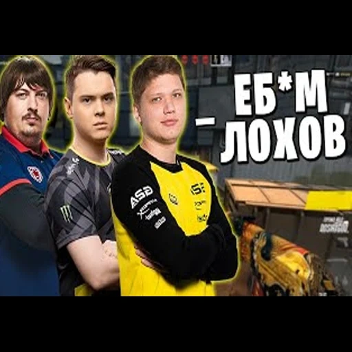 дося ксго, дося кс го, s1mple dosia, дмитрий ликс нави, киберспортсмены мемы