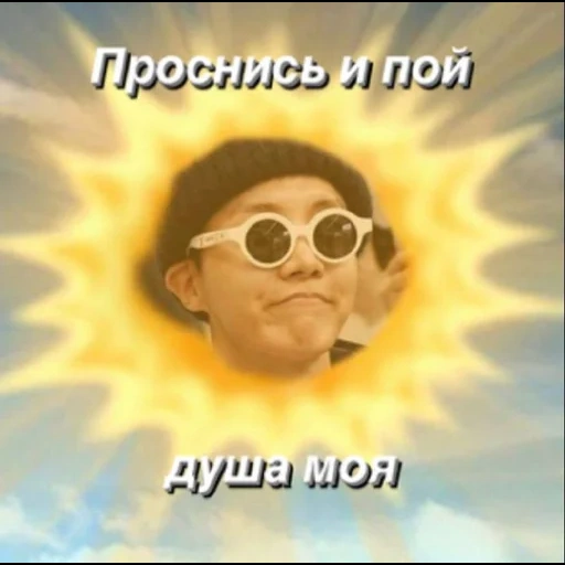 il sole è un meme, il sole del telepusico, sunny telepuzikov, il sole ci brilla sempre i ladri