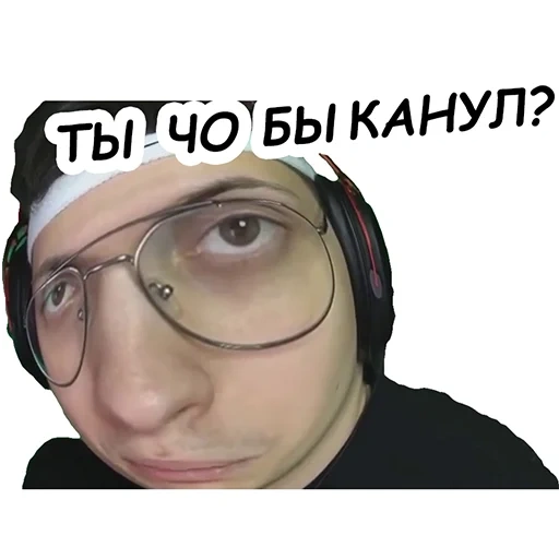 kirill, junge, mensch, lustige streamer, boosters brille streamer