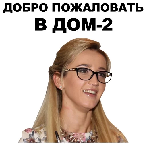 olga buzowa, buzov gebäude 2, die meme von olya buzova