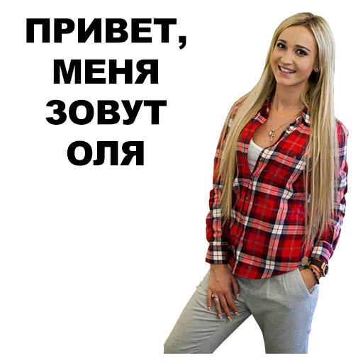 the girl, the girl, bouzov's meme, olga buzowa, bouzov university