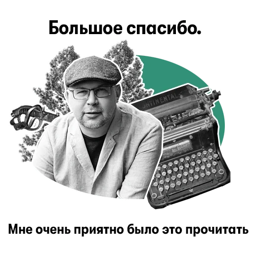 ivanov anov, alexei ivanov writer