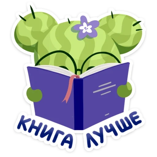 книги, книга отзывов, день книгодарения, день книгодарения плакат, международный день книгодарения 2021