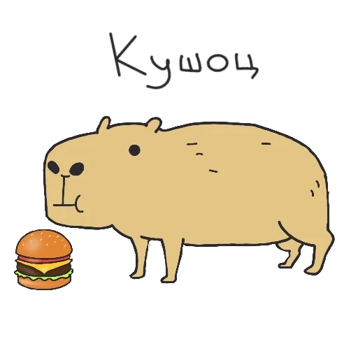 capybara sticker, capybara schema, capybara zeichnung, capybara, capybara