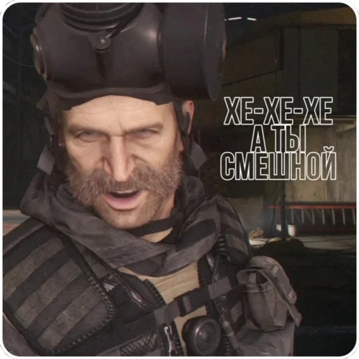 call duty, captain price remastered, soup call duty remastered, call duty 4 modern warfare, captain price mw2 remastered