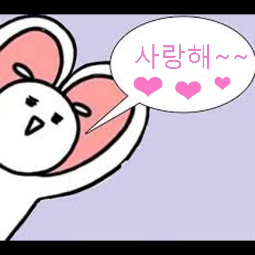 asian, bt 21, bt 21 cooky, rabbit hilarious, cute rabbit heart shape