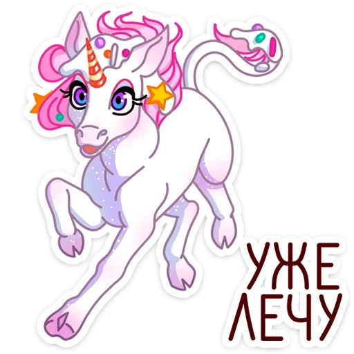 unicorn, unicorn mlp, pony unicorn, the drawing of the unicorn, little unicorn art