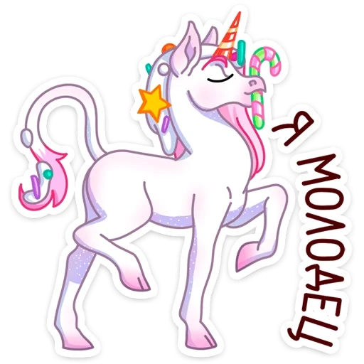 unicorn, sweet unicorn, rainbow unicorn, the unicorn is in stages, sr.'s unicorn