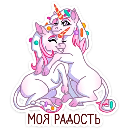 unicornio, unicornio, dulce unicornio, unicornios amor, pegatinas de unicornios