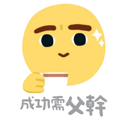 emoji, emoji sourit, emoji smiley, emoji triste, smiley est un visage chinois