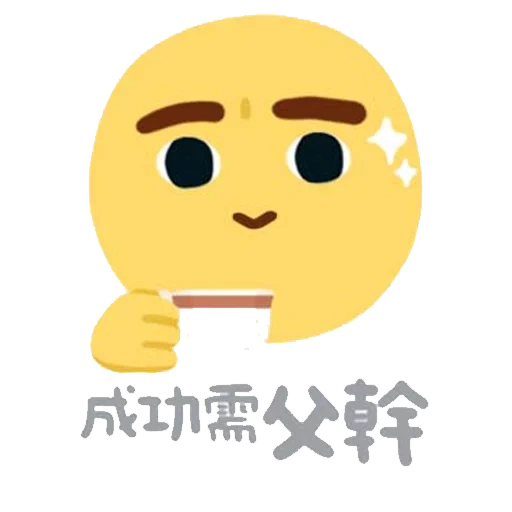 emoji, emoji, smiley face emoji, sad emoji, smiling face chinese face