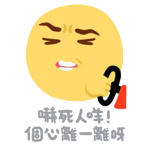 smiling face, emoji, a brooding smiling face, smiling faces are popular, smiling face chinese face