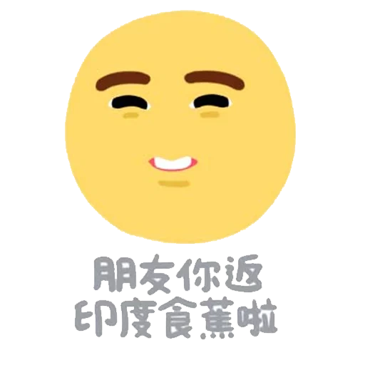 emoji, emoji, face emoji, emoji smiley, smiley est un visage chinois