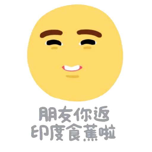 emoji, emoji, ekspresi wajah, emoji wajah tersenyum, wajah smiley wajah cina