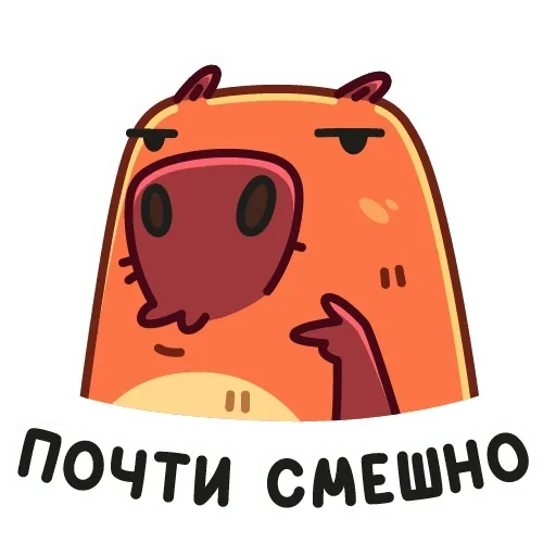 пиби, милые, смешные