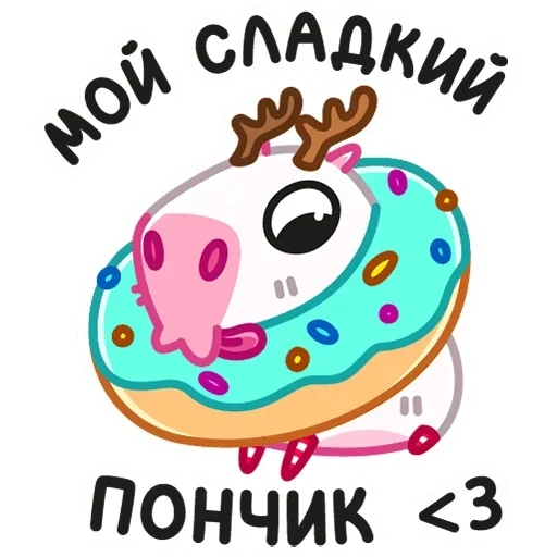 donut, donk cute, lovely donuts, kavai donuts, vk pi my sweet donut
