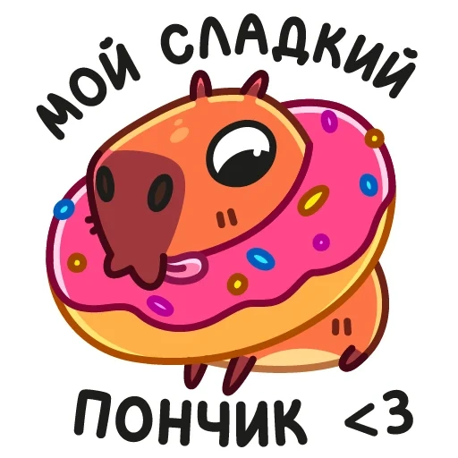 pippy, lovely, the donut, vc pippy ist mein donut