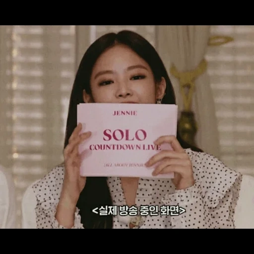 jennie, дженни ким, solo jennie, корейские актеры, корейские актрисы