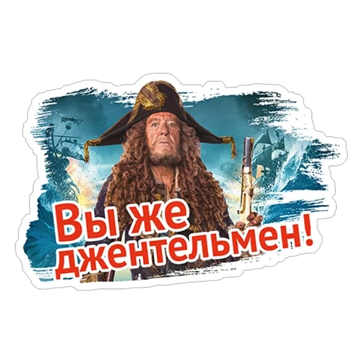 fluch der karibik, fluch der karibik, kapitän fluch der karibik, jack sparrow fluch der karibik